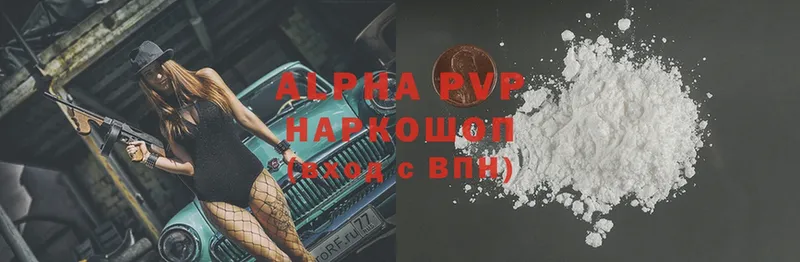 A-PVP крисы CK  Дегтярск 